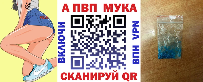 APVP VHQ Павловск
