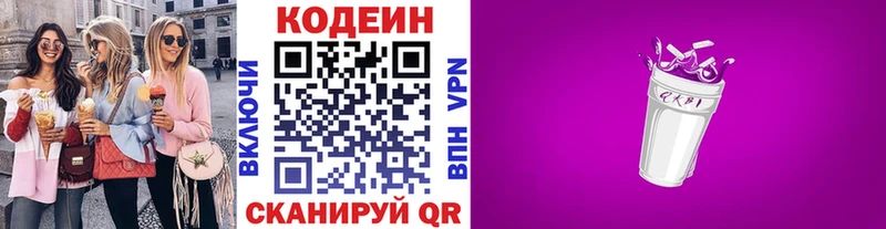 MEGA как войти  Павловск  Кодеин Purple Drank  закладки 