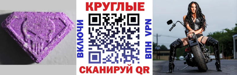 Ecstasy 250 мг  магазин продажи   Павловск 
