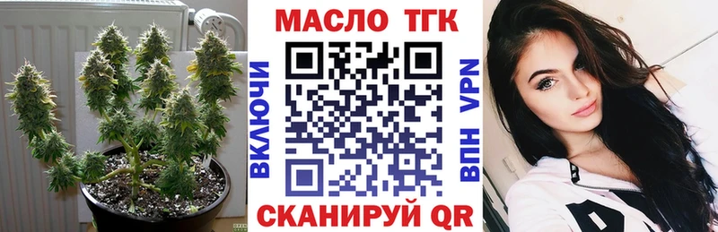 Дистиллят ТГК гашишное масло  Павловск 